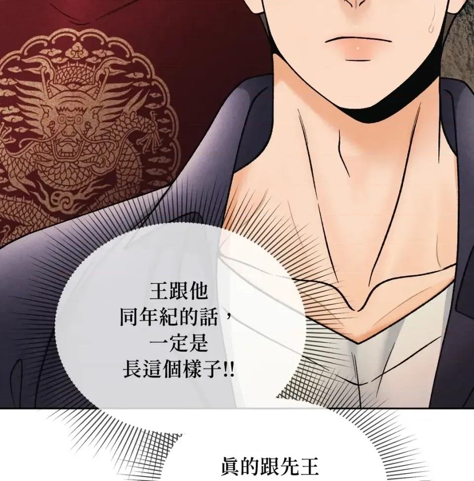 越钗 越钗-第13话 第132页