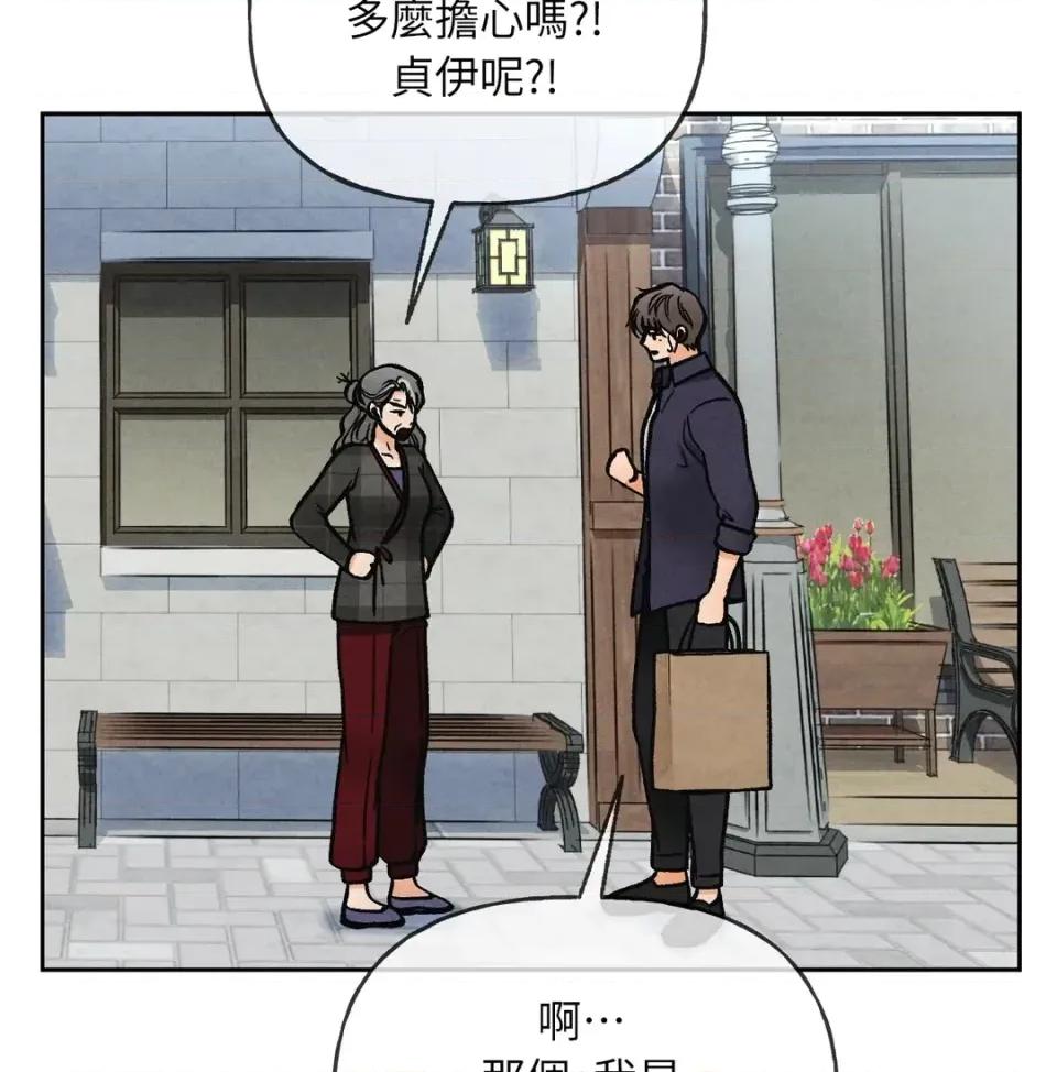 越钗 越钗-第13话 第134页
