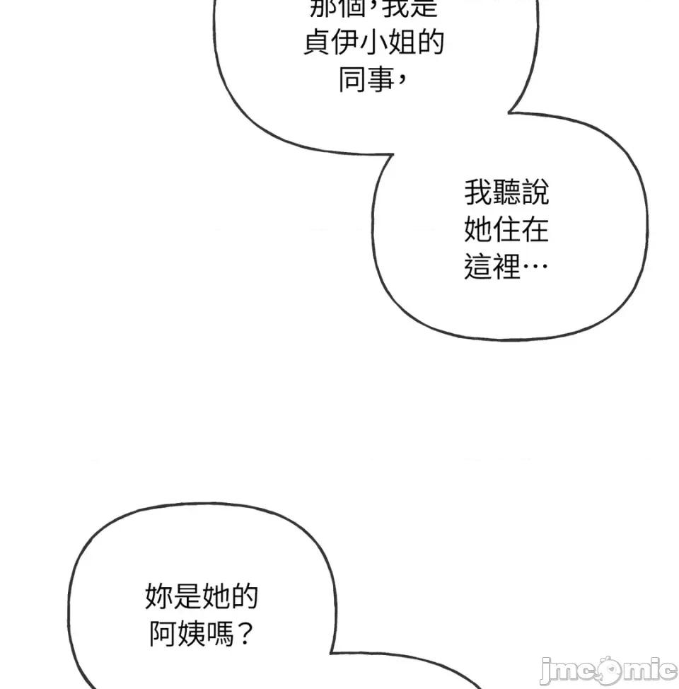 越钗 越钗-第13话 第135页