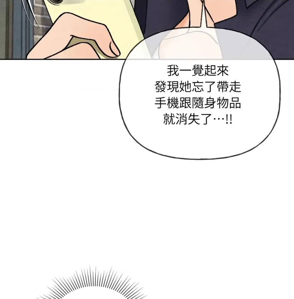 越钗 越钗-第13话 第137页