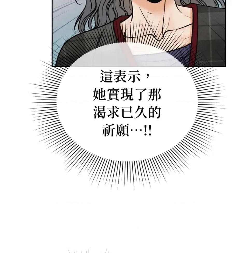 越钗 越钗-第13话 第139页