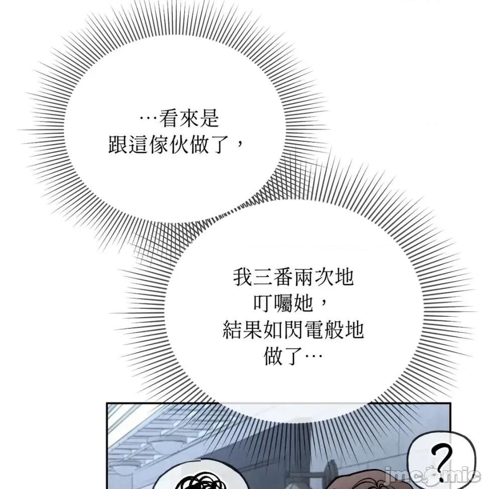 越钗 越钗-第13话 第140页