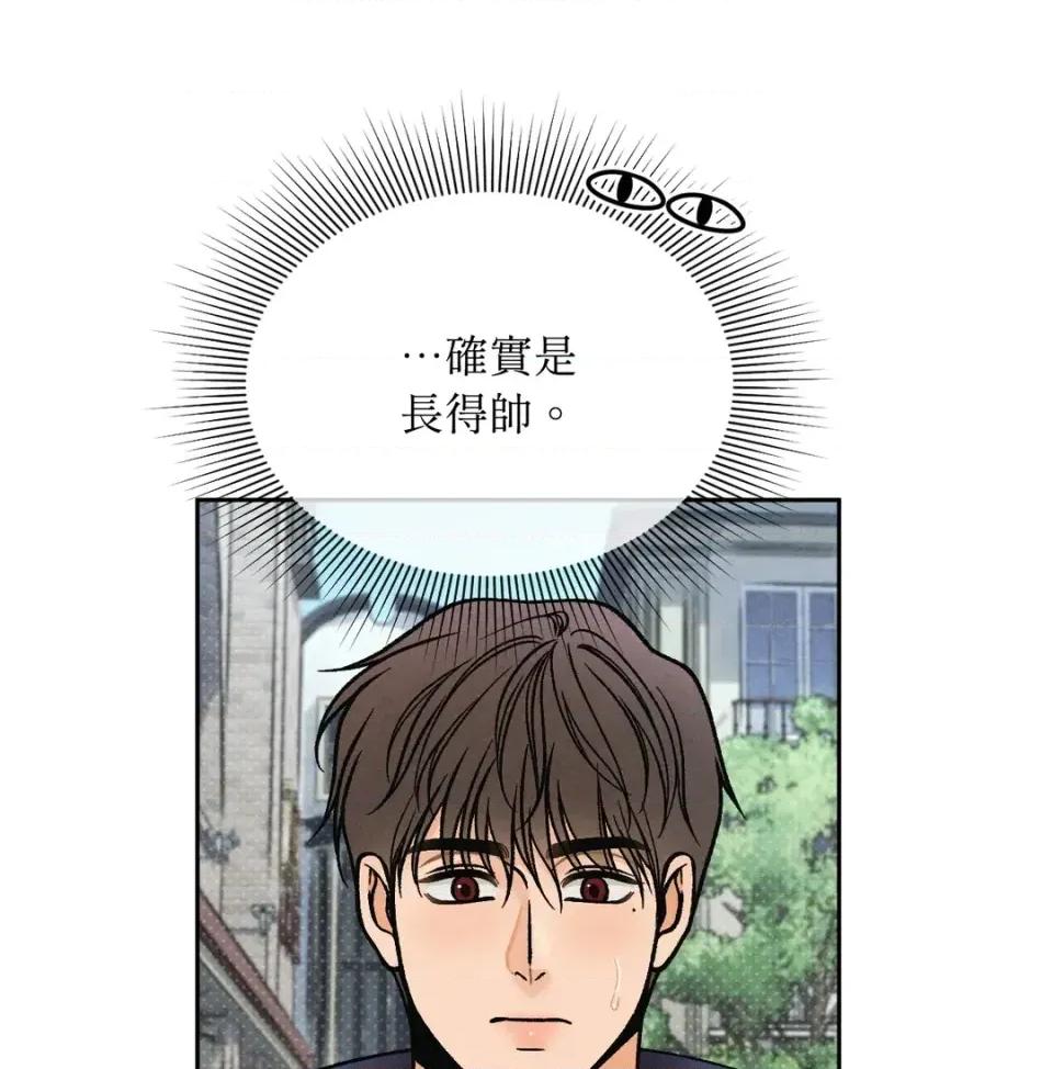越钗 越钗-第13话 第142页