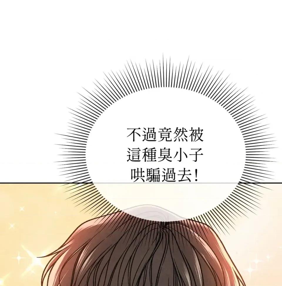 越钗 越钗-第13话 第144页