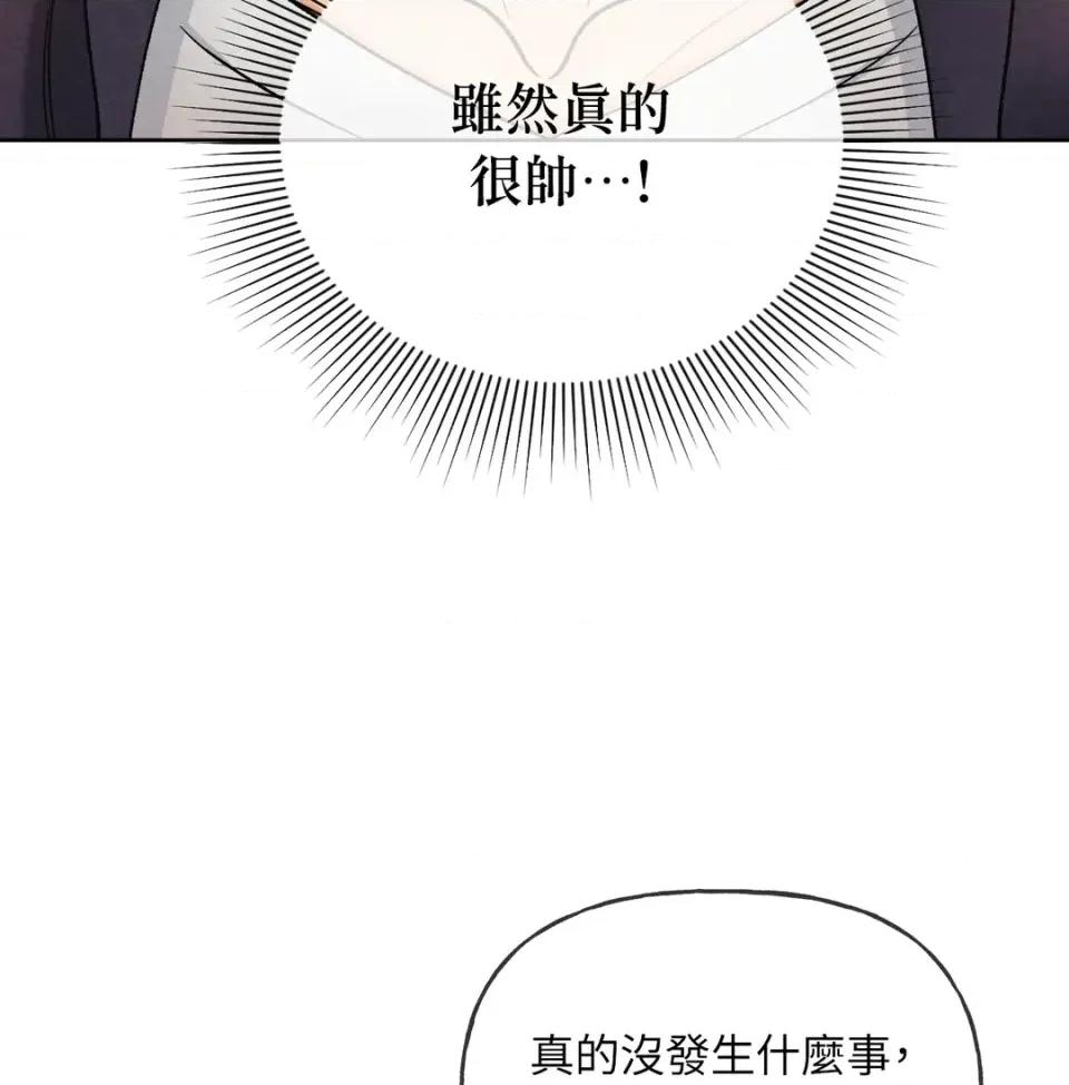 越钗 越钗-第13话 第146页