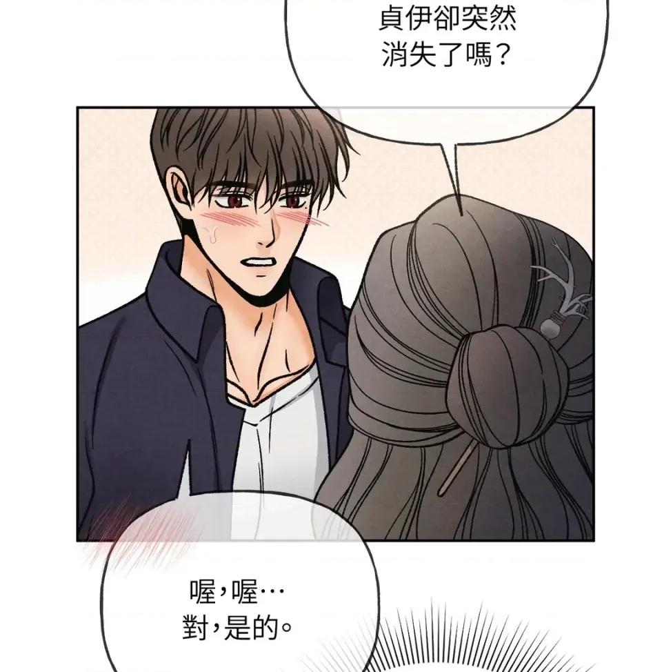 越钗 越钗-第13话 第147页