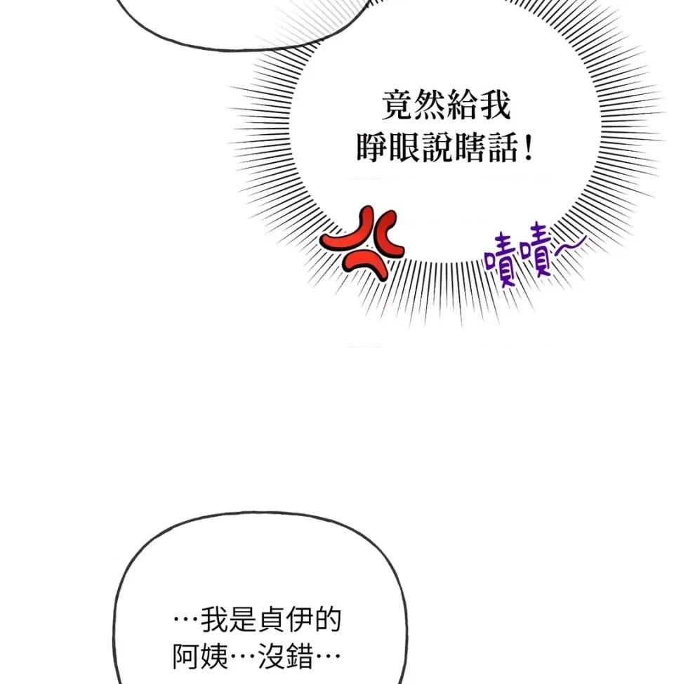 越钗 越钗-第13话 第148页