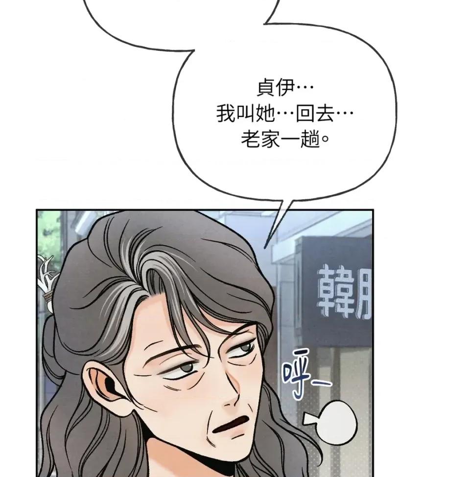 越钗 越钗-第13话 第149页