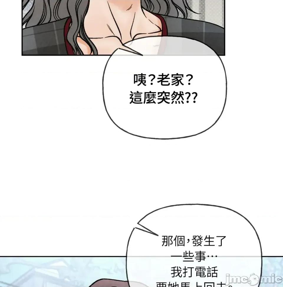 越钗 越钗-第13话 第150页
