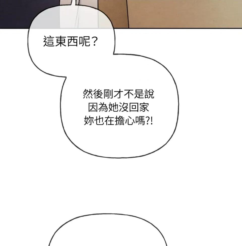 越钗 越钗-第13话 第152页