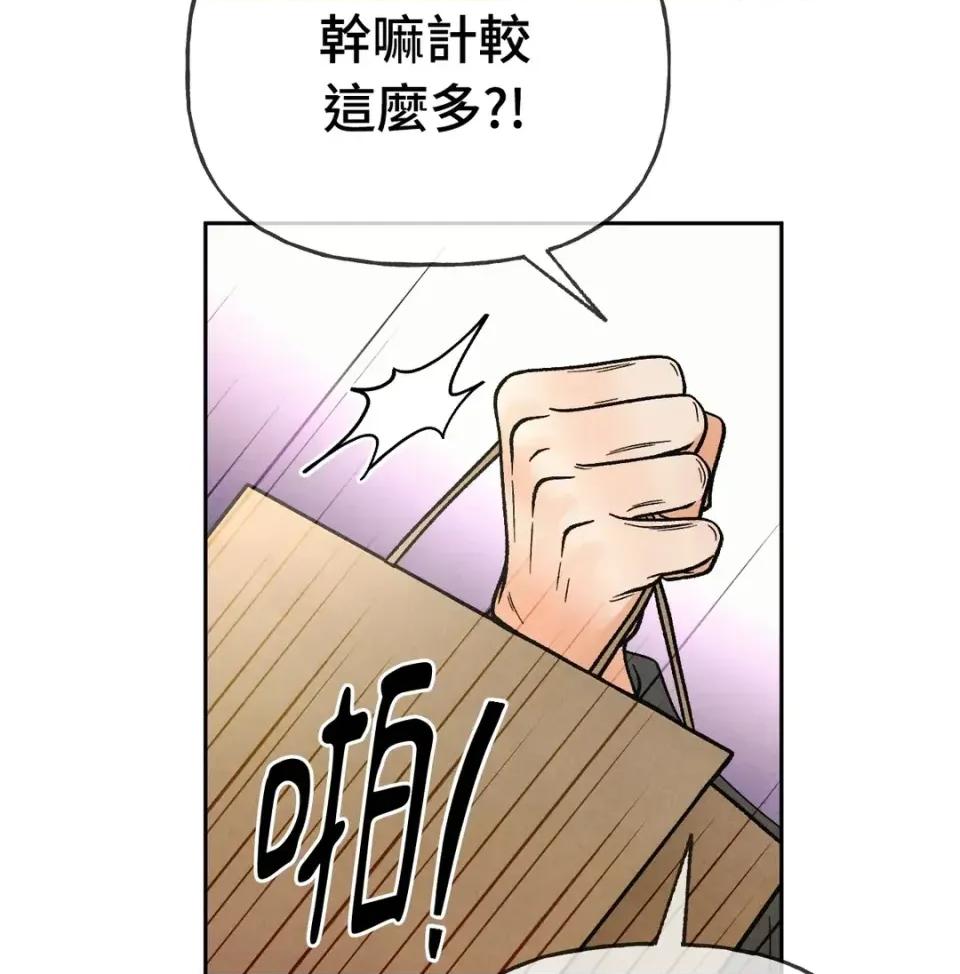 越钗 越钗-第13话 第153页