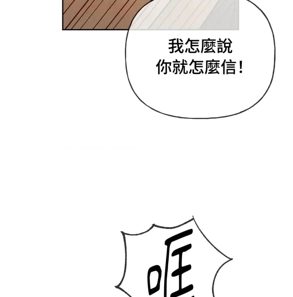 越钗 越钗-第13话 第154页
