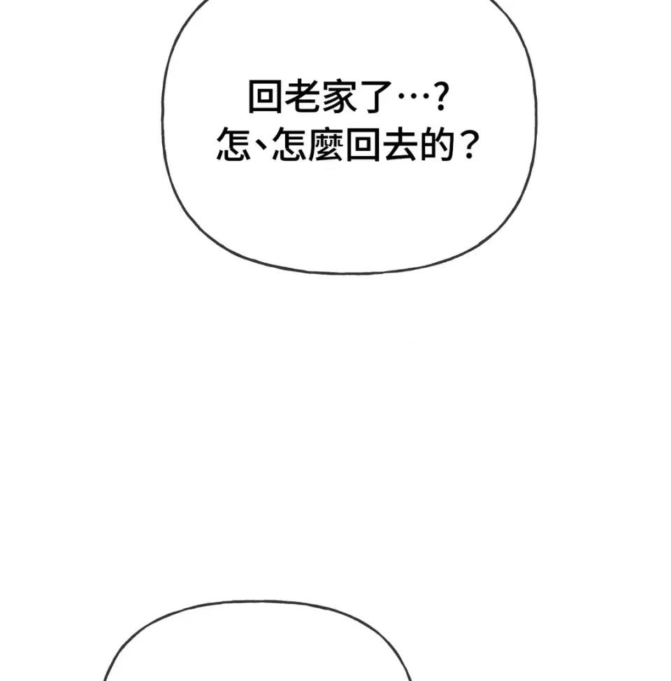 越钗 越钗-第13话 第157页