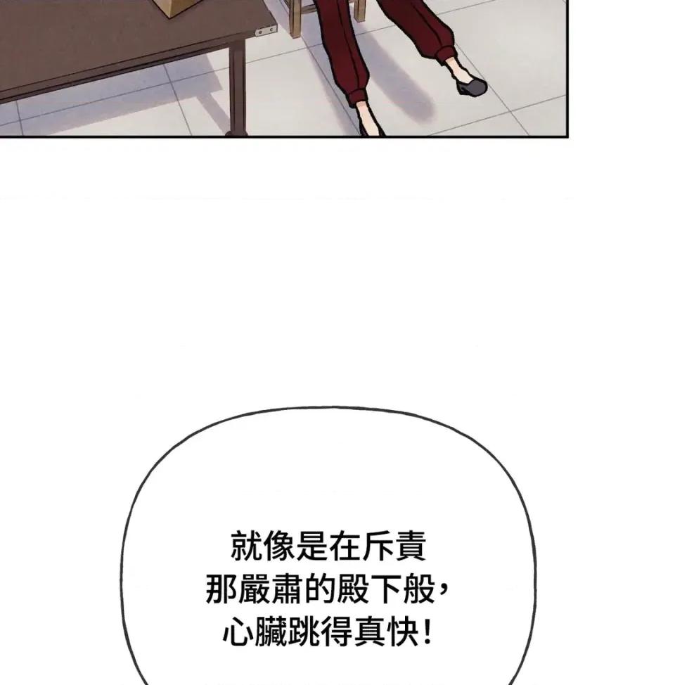 越钗 越钗-第13话 第162页