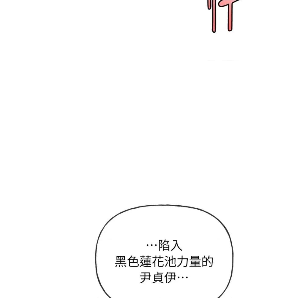 越钗 越钗-第13话 第164页