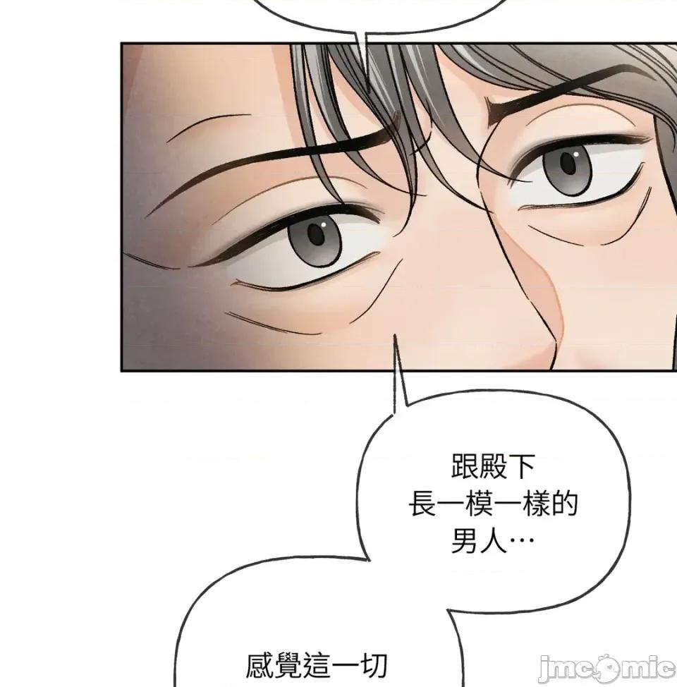 越钗 越钗-第13话 第165页