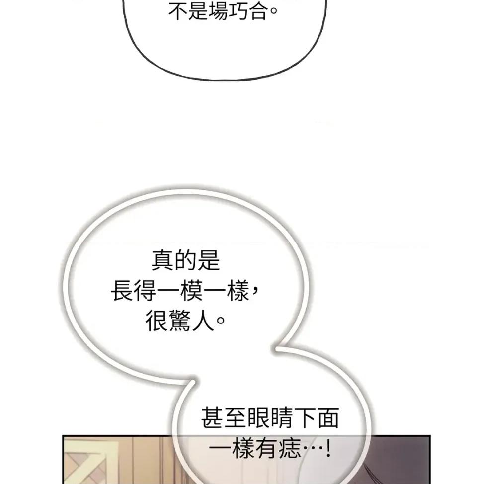 越钗 越钗-第13话 第166页