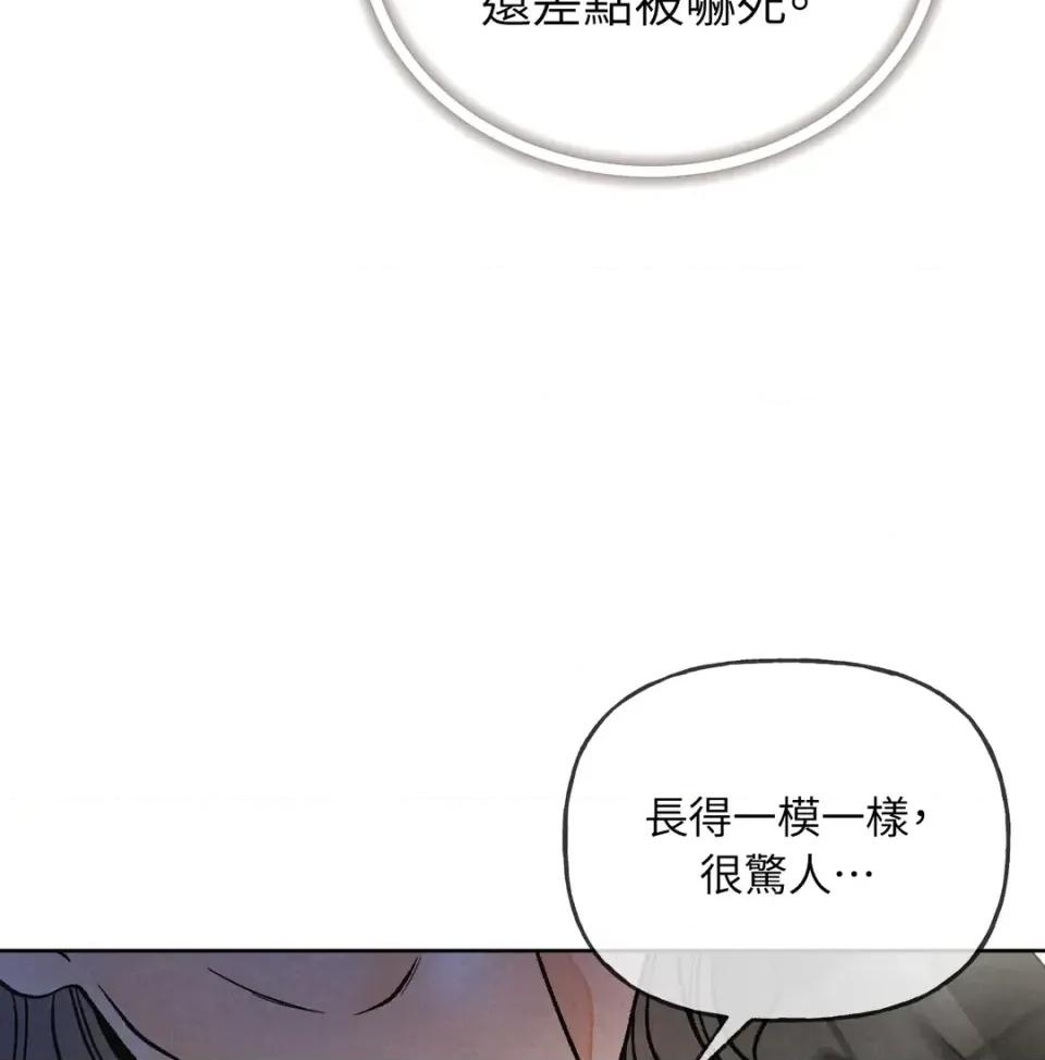 越钗 越钗-第13话 第168页