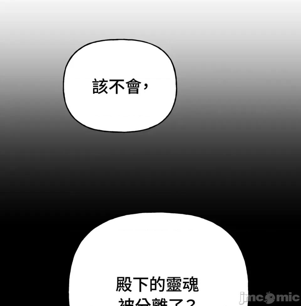 越钗 越钗-第13话 第170页