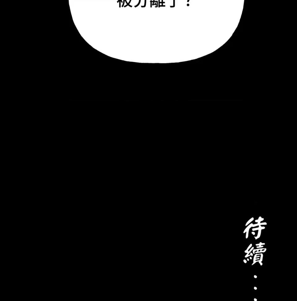越钗 越钗-第13话 第171页