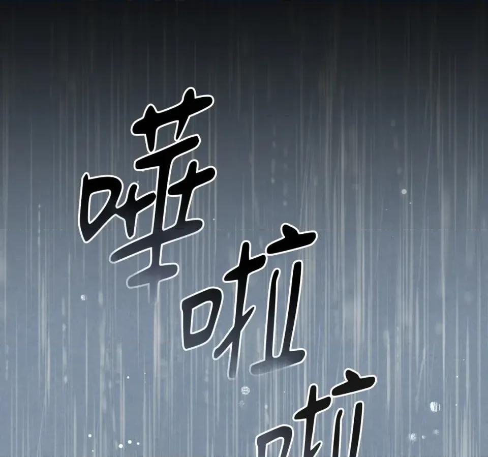 越钗 越钗-第14话 第4页