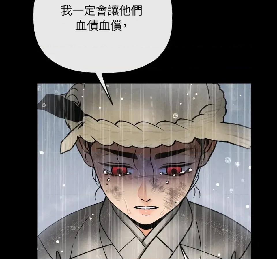 越钗 越钗-第14话 第7页