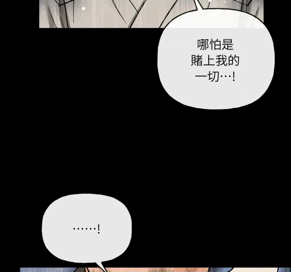 越钗 越钗-第14话 第8页