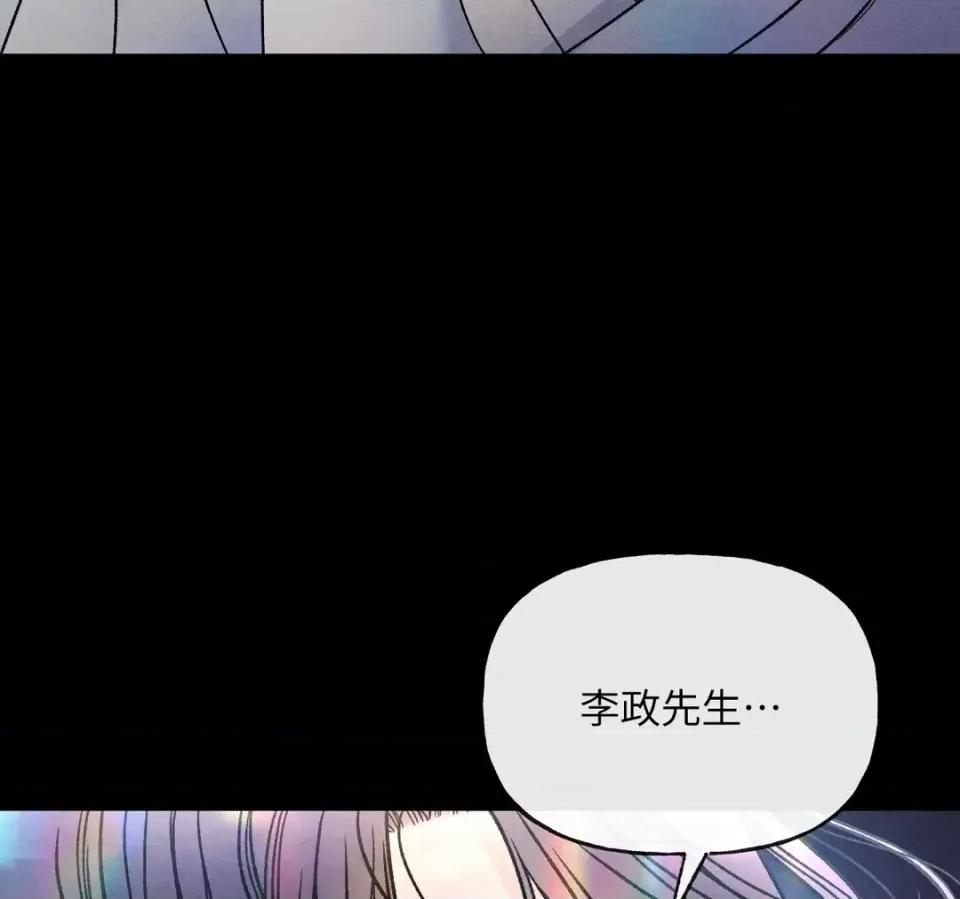 越钗 越钗-第14话 第12页