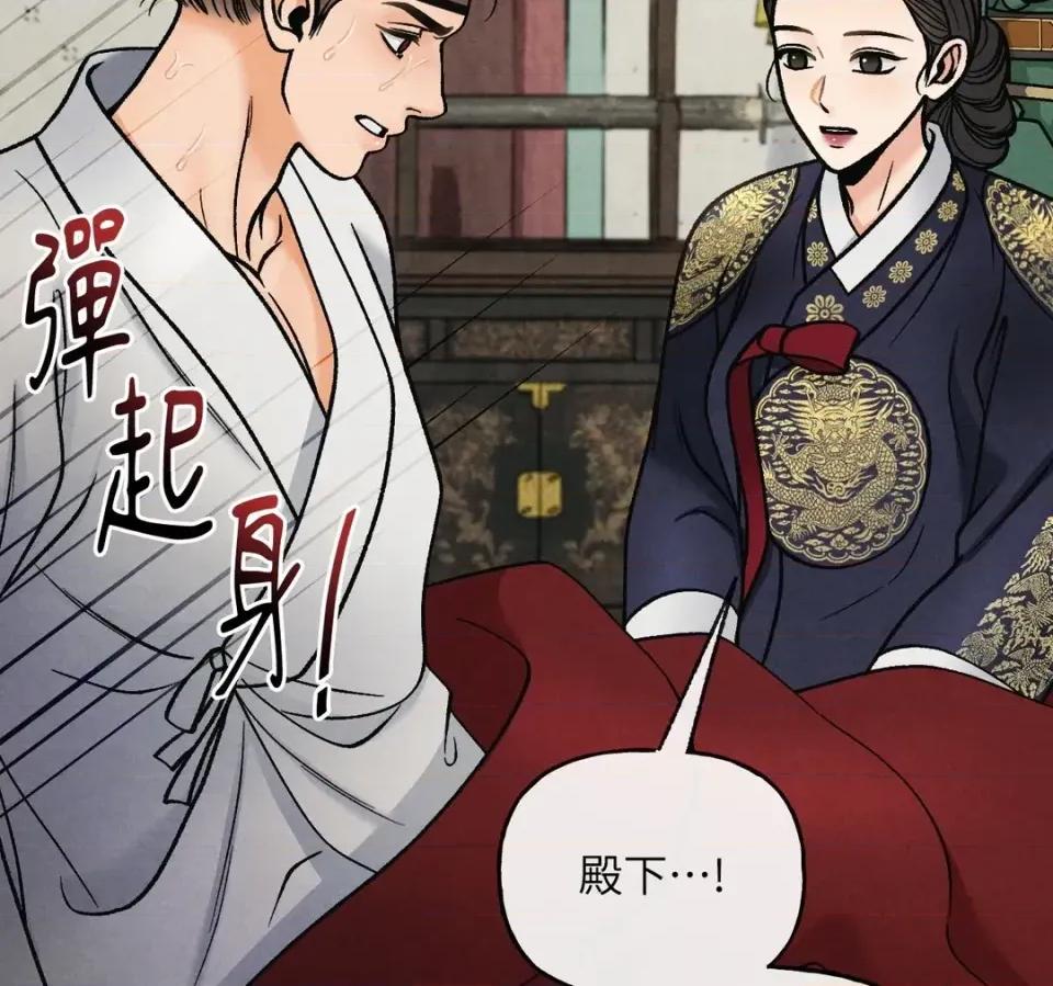 越钗 越钗-第14话 第22页