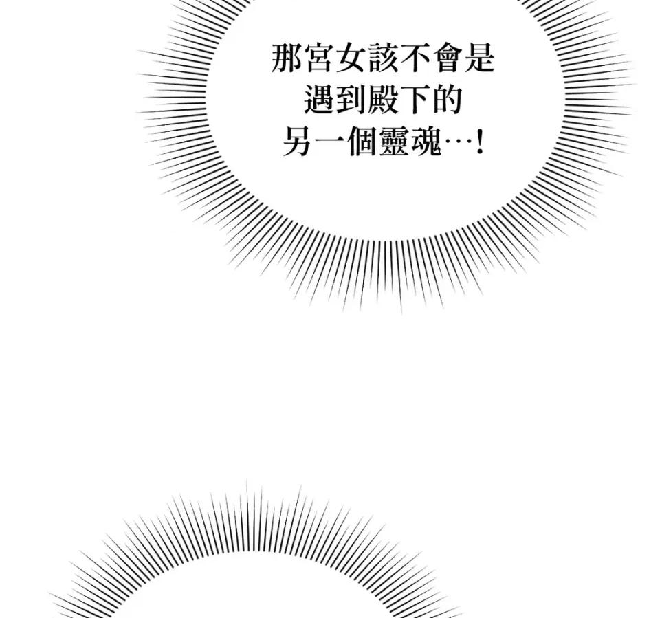 越钗 越钗-第14话 第32页