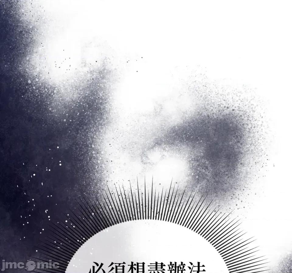 越钗 越钗-第14话 第35页