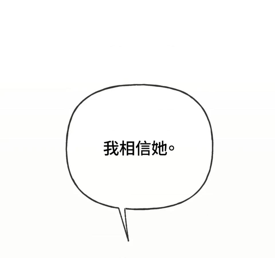 越钗 越钗-第14话 第39页