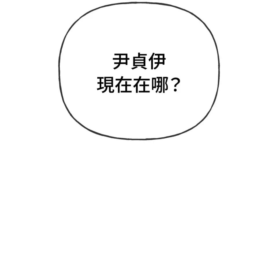 越钗 越钗-第14话 第42页