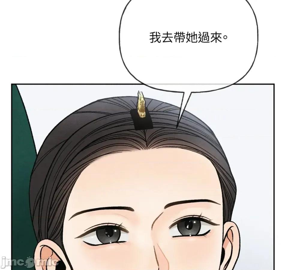 越钗 越钗-第14话 第45页
