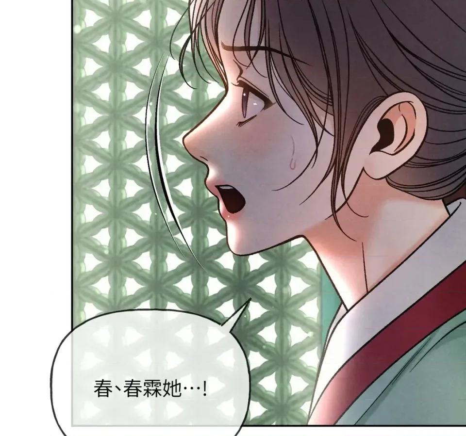 越钗 越钗-第14话 第54页