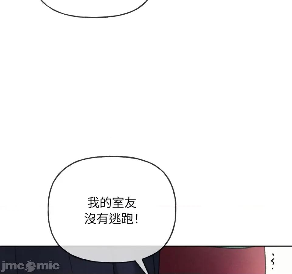 越钗 越钗-第14话 第55页