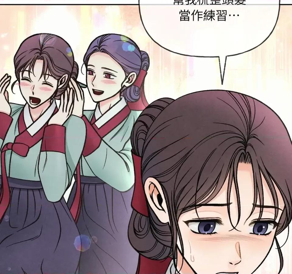 越钗 越钗-第14话 第58页