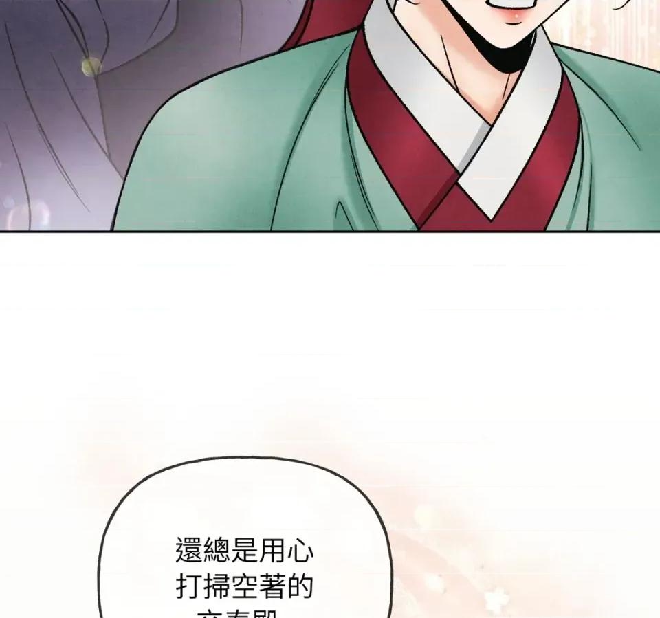 越钗 越钗-第14话 第59页