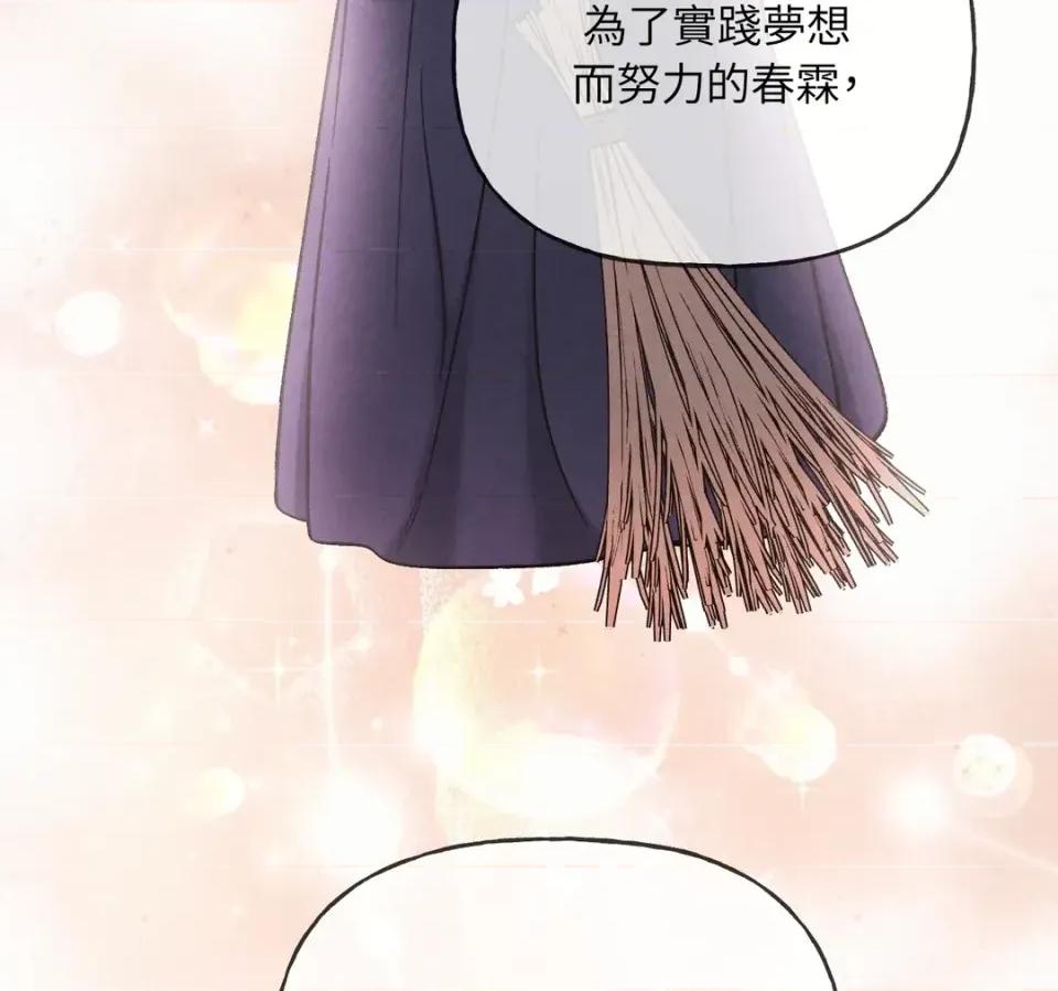 越钗 越钗-第14话 第61页