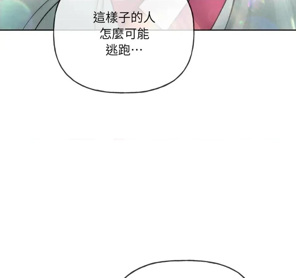 越钗 越钗-第14话 第64页
