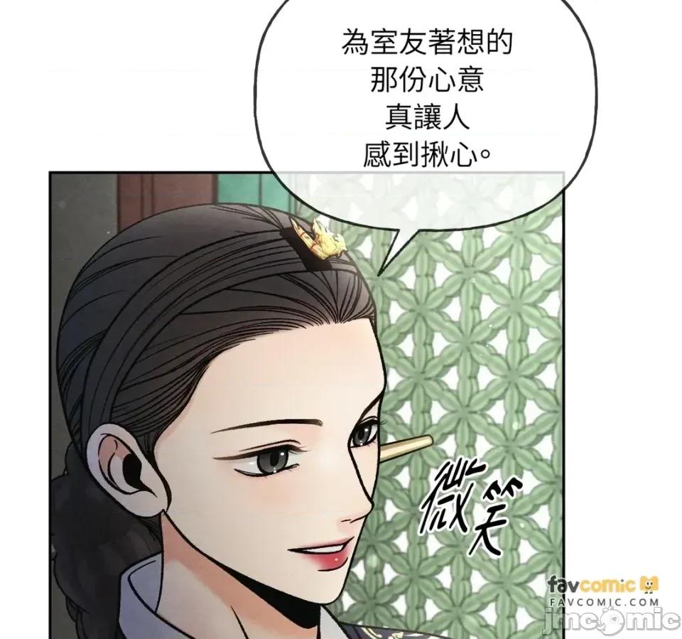越钗 越钗-第14话 第65页