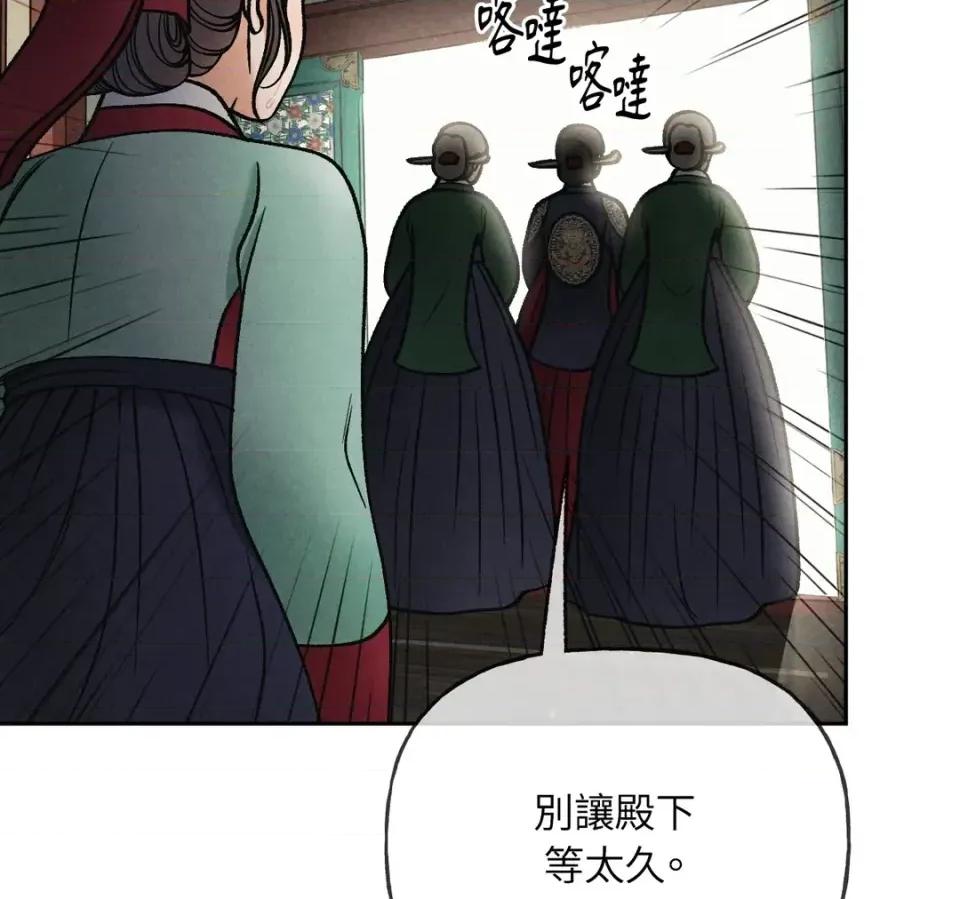 越钗 越钗-第14话 第72页
