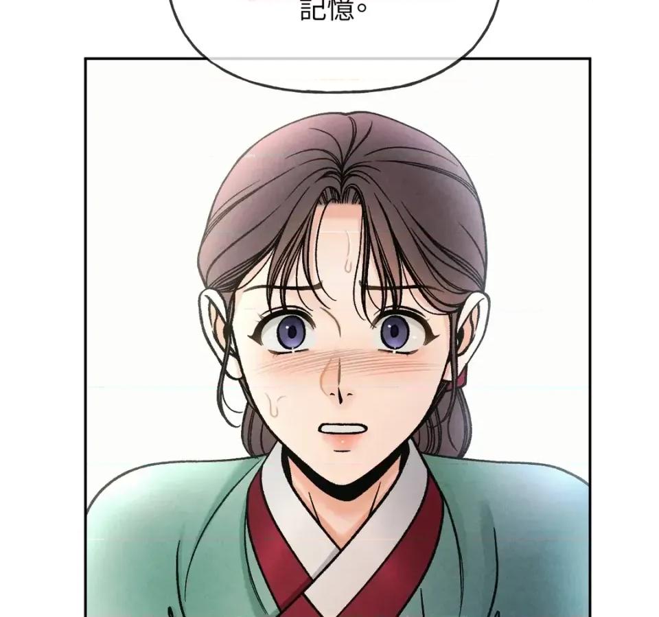 越钗 越钗-第14话 第96页