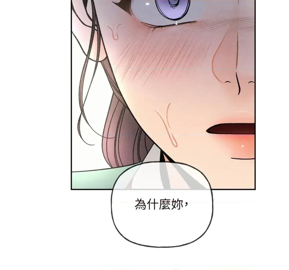 越钗 越钗-第14话 第99页