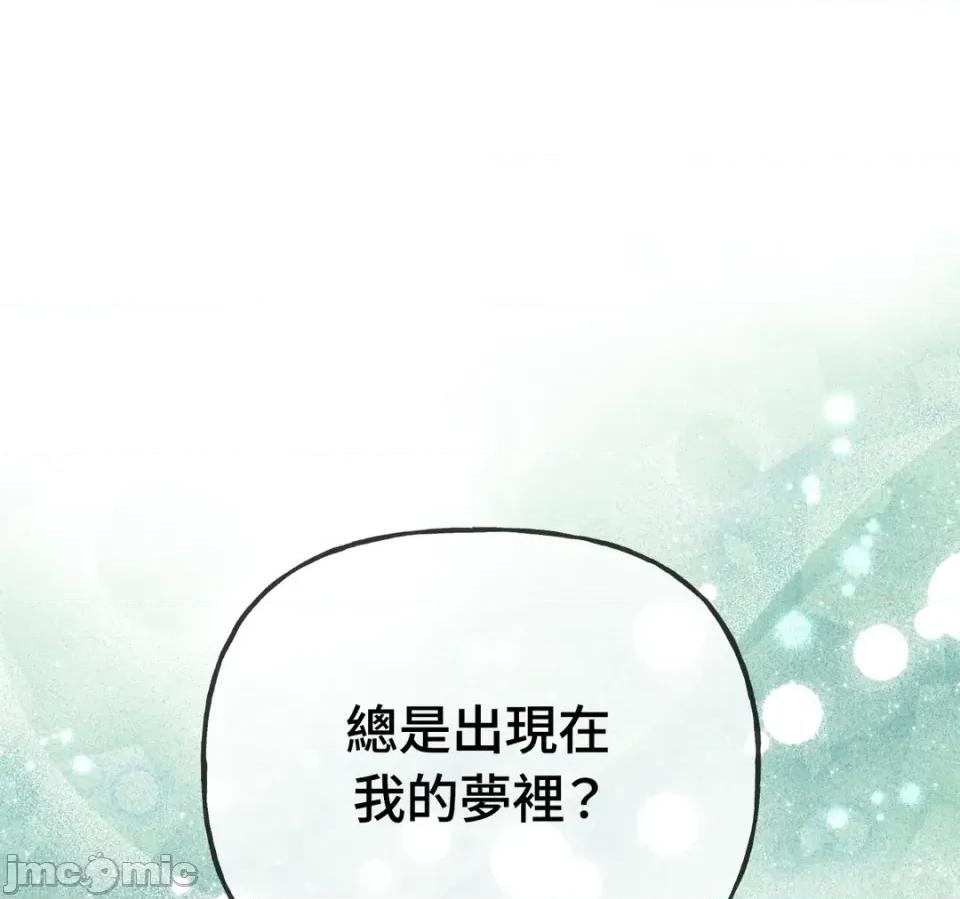 越钗 越钗-第14话 第100页