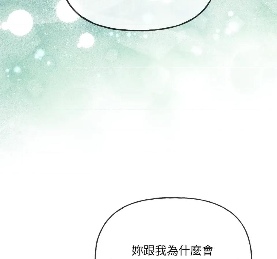 越钗 越钗-第14话 第101页