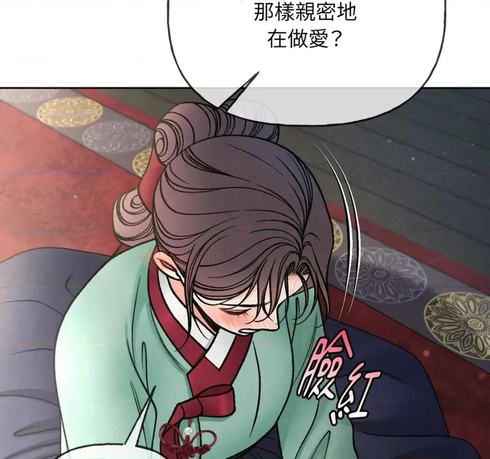 越钗 越钗-第14话 第102页