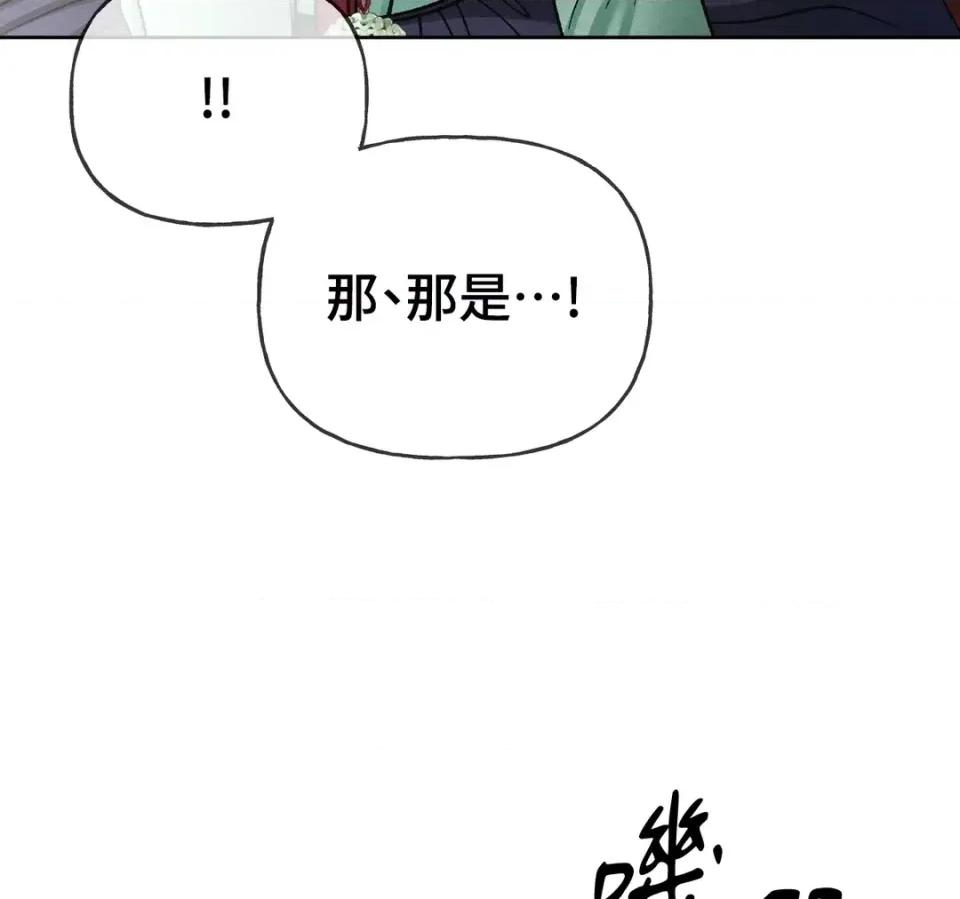 越钗 越钗-第14话 第103页