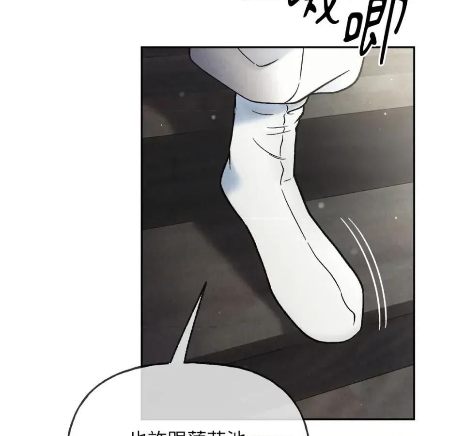 越钗 越钗-第14话 第104页