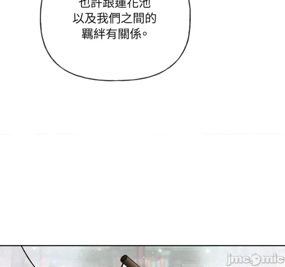 越钗 越钗-第14话 第105页
